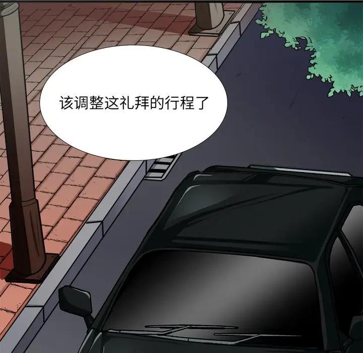[韩国漫画] 似同非同 BL,剧情向#[81P]-31