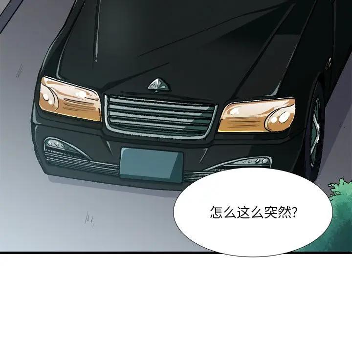 [韩国漫画] 似同非同 BL,剧情向#[81P]-32