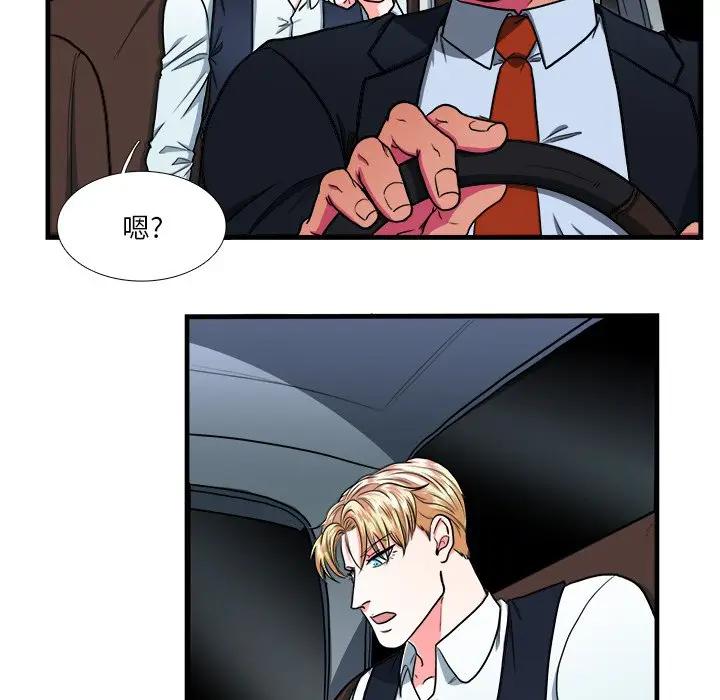 [韩国漫画] 似同非同 BL,剧情向#[81P]-34