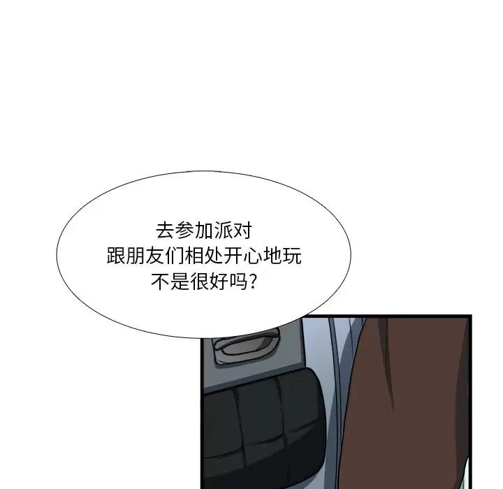 [韩国漫画] 似同非同 BL,剧情向#[81P]-36