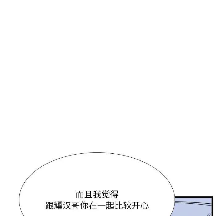 [韩国漫画] 似同非同 BL,剧情向#[81P]-39