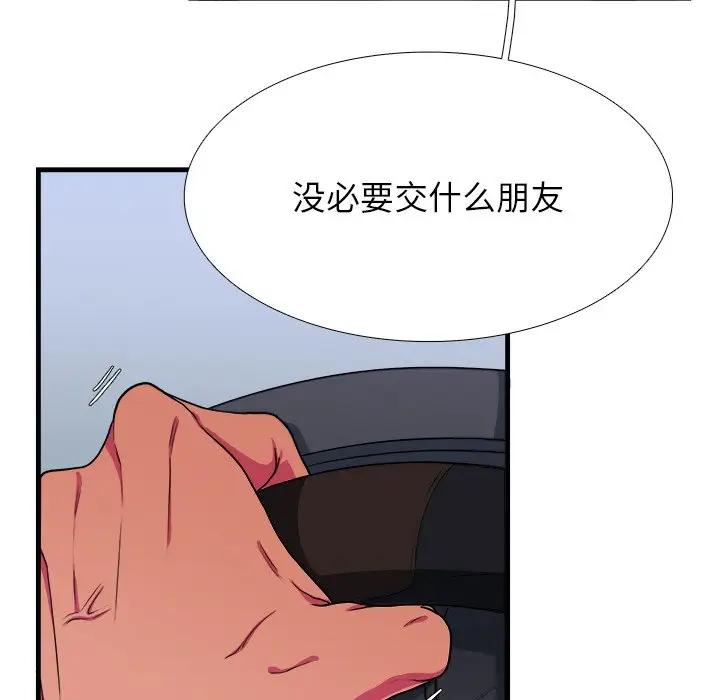 [韩国漫画] 似同非同 BL,剧情向#[81P]-41