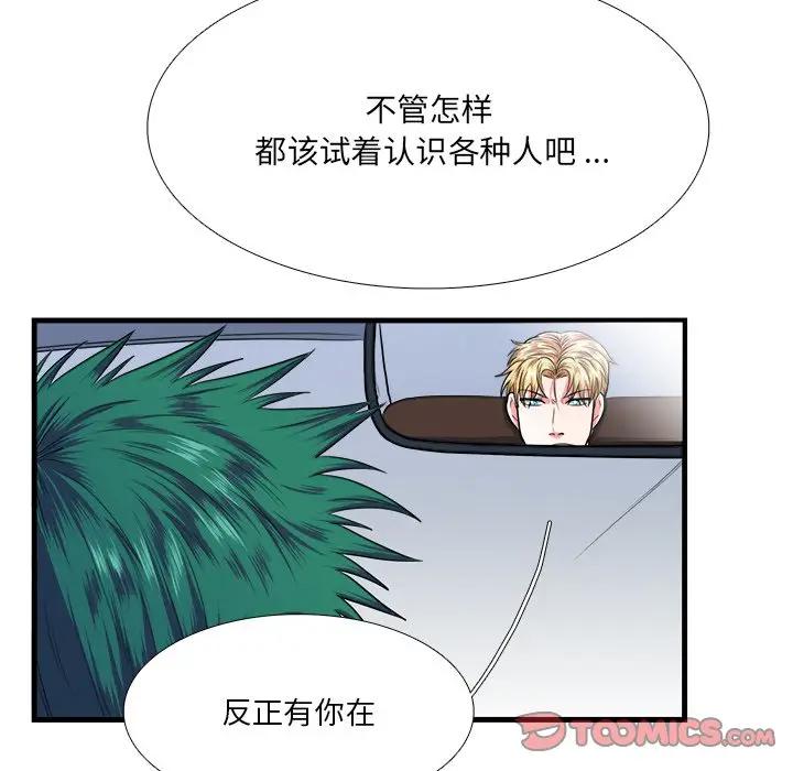 [韩国漫画] 似同非同 BL,剧情向#[81P]-44