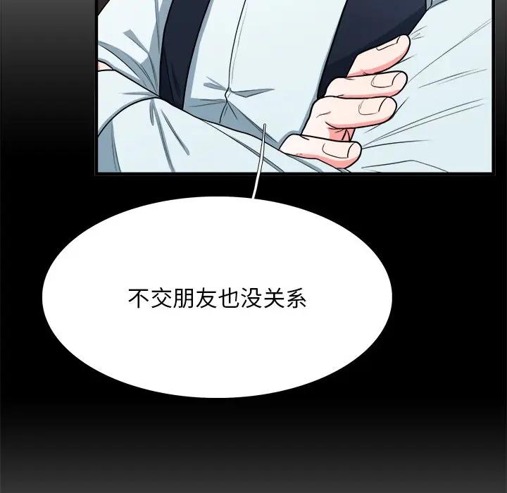 [韩国漫画] 似同非同 BL,剧情向#[81P]-46