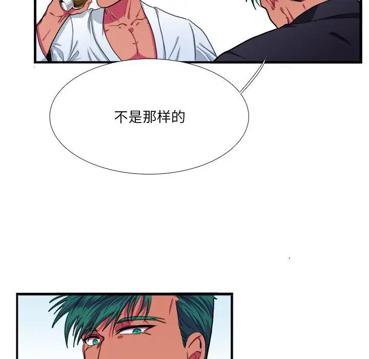 [韩国漫画] 似同非同 BL,剧情向#[81P]-5