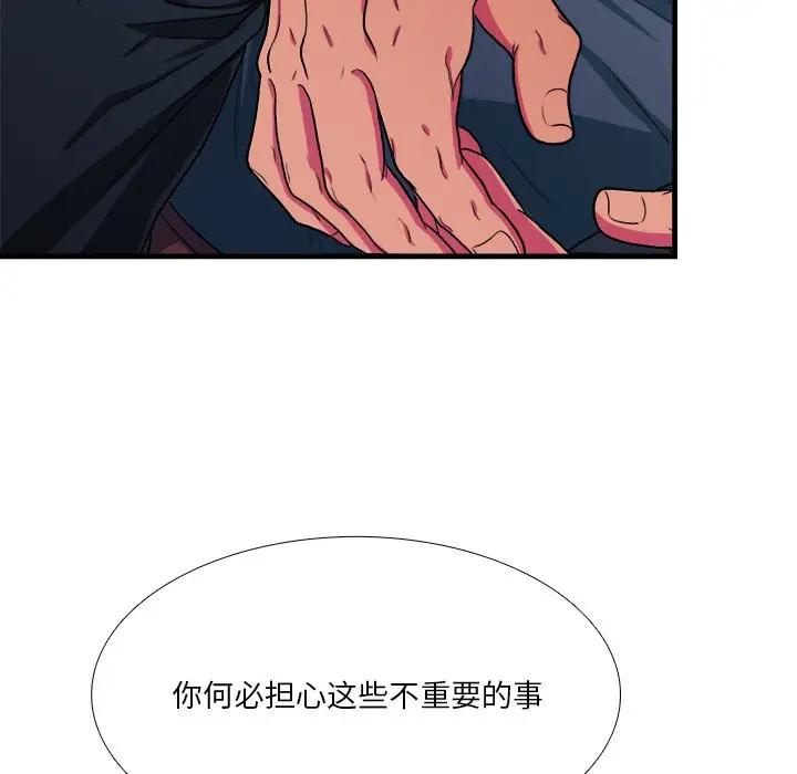[韩国漫画] 似同非同 BL,剧情向#[81P]-50