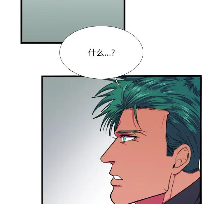 [韩国漫画] 似同非同 BL,剧情向#[81P]-52