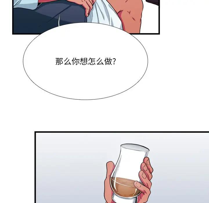 [韩国漫画] 似同非同 BL,剧情向#[81P]-56