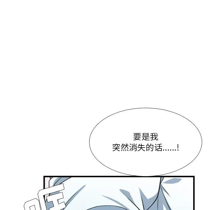 [韩国漫画] 似同非同 BL,剧情向#[81P]-62