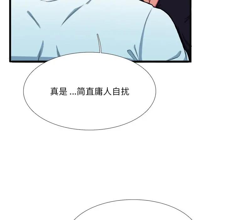 [韩国漫画] 似同非同 BL,剧情向#[81P]-65