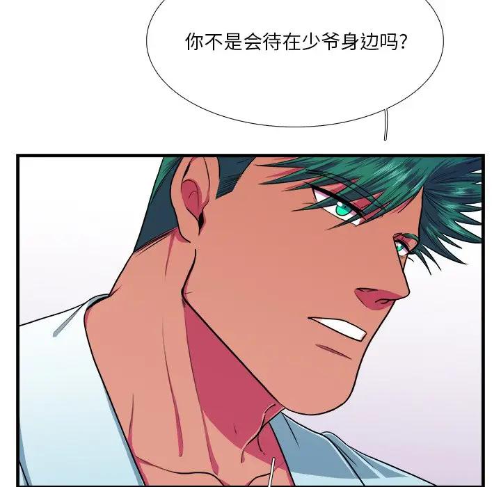[韩国漫画] 似同非同 BL,剧情向#[81P]-66