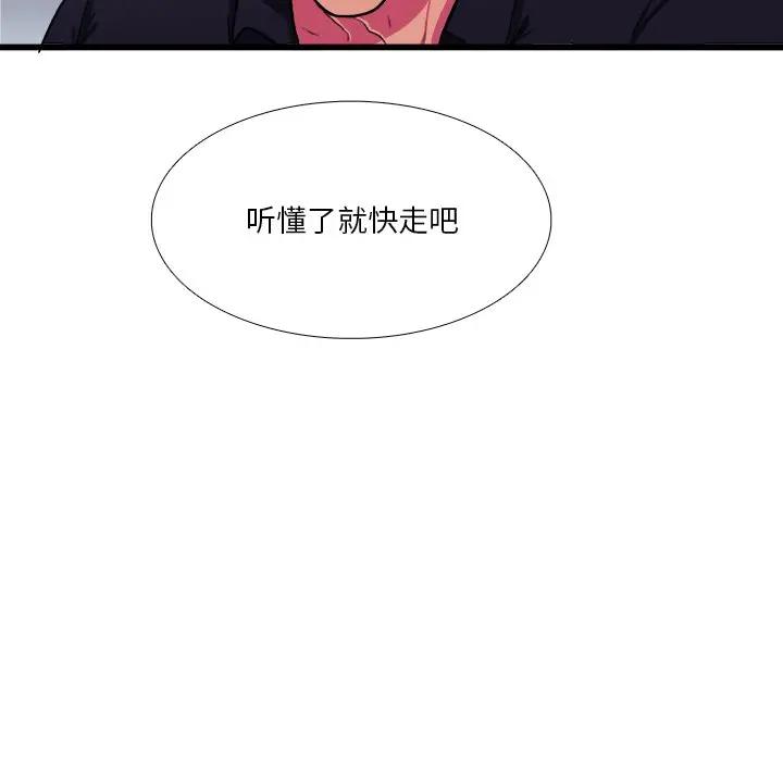 [韩国漫画] 似同非同 BL,剧情向#[81P]-76