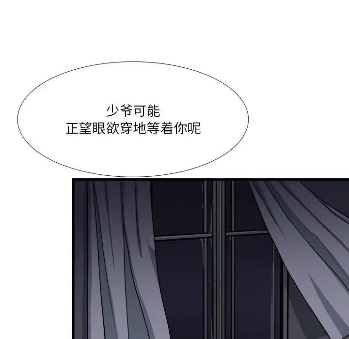 [韩国漫画] 似同非同 BL,剧情向#[81P]-77
