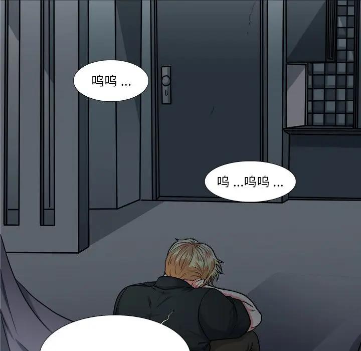 [韩国漫画] 似同非同 BL,剧情向#[81P]-79