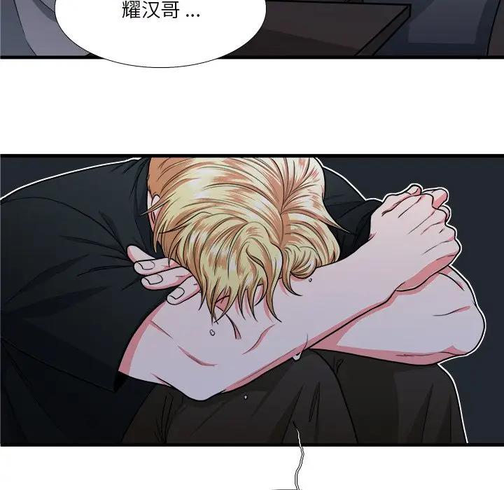 [韩国漫画] 似同非同 BL,剧情向#[81P]-80