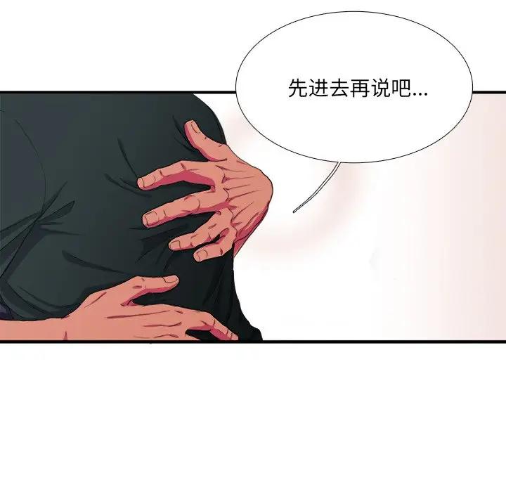 [韩国漫画] 似同非同 BL,剧情向#[70P]-10