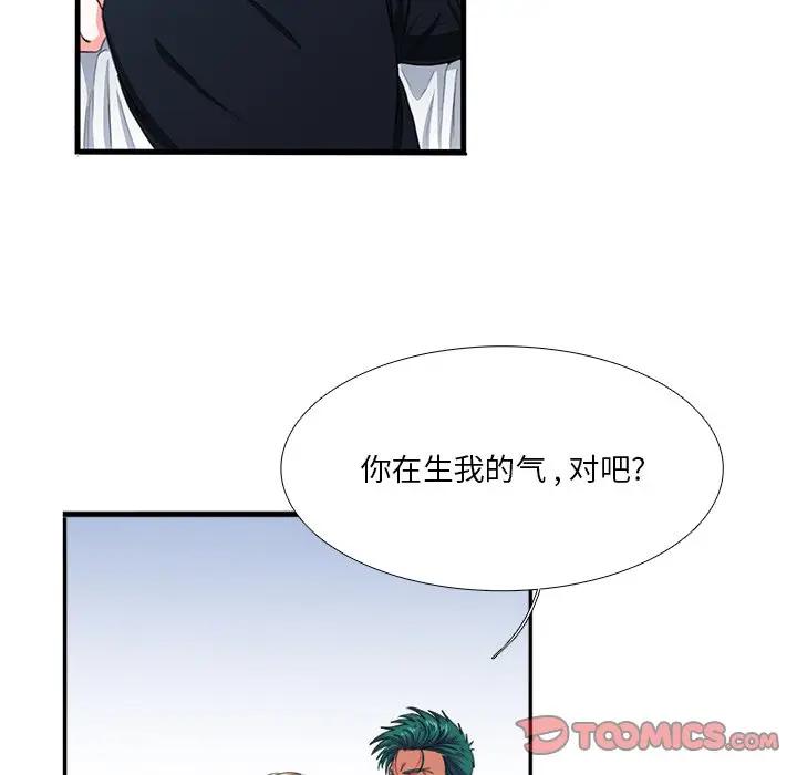 [韩国漫画] 似同非同 BL,剧情向#[70P]-14