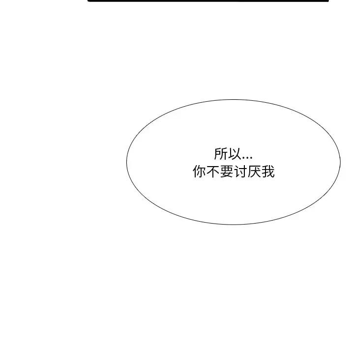 [韩国漫画] 似同非同 BL,剧情向#[70P]-20