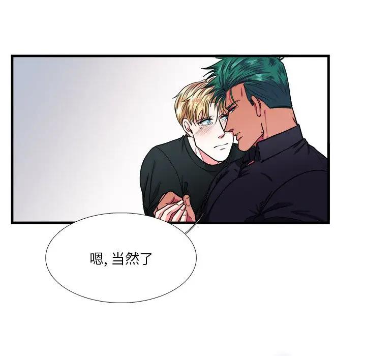 [韩国漫画] 似同非同 BL,剧情向#[70P]-31