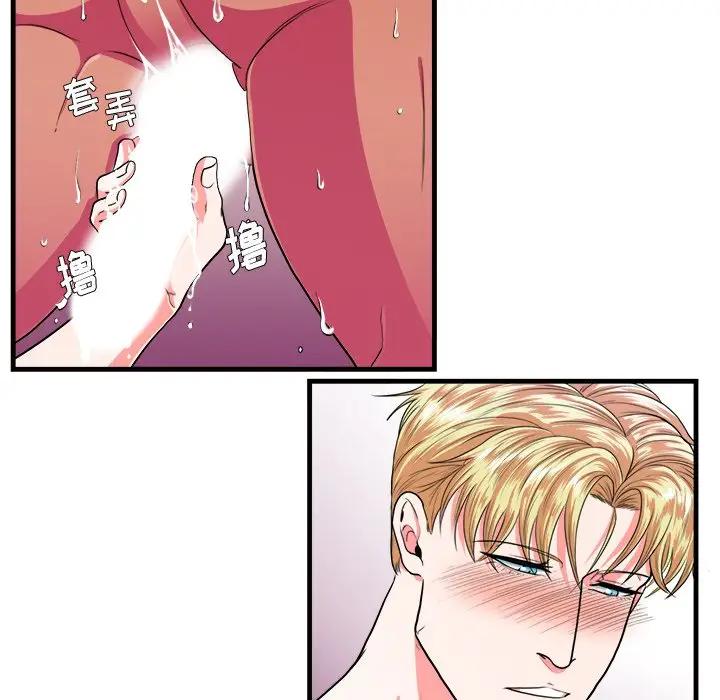 [韩国漫画] 似同非同 BL,剧情向#[70P]-39