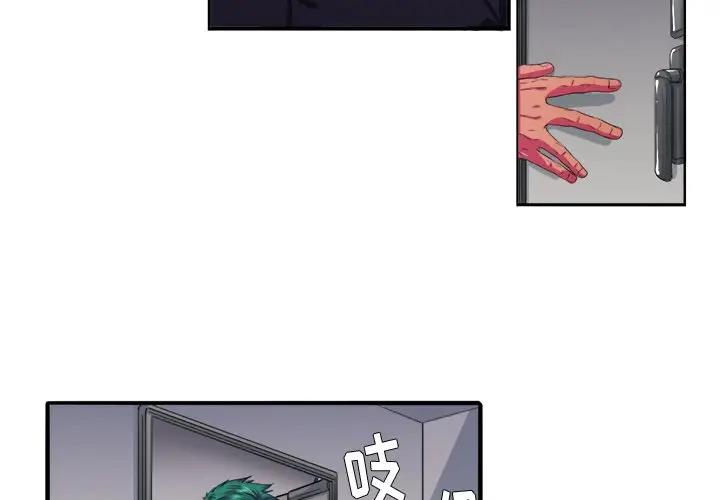 [韩国漫画] 似同非同 BL,剧情向#[70P]-4