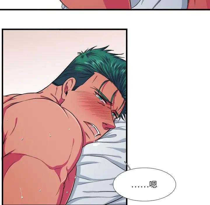 [韩国漫画] 似同非同 BL,剧情向#[70P]-43