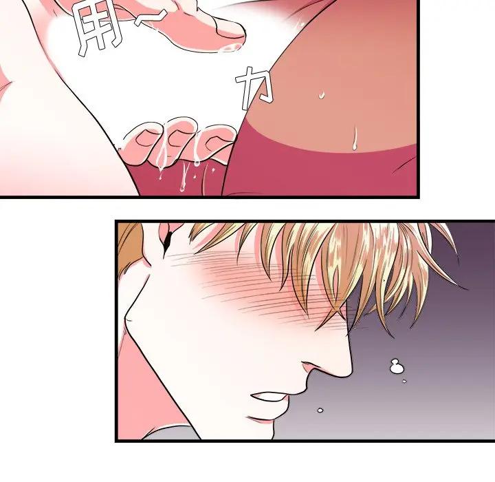 [韩国漫画] 似同非同 BL,剧情向#[70P]-47