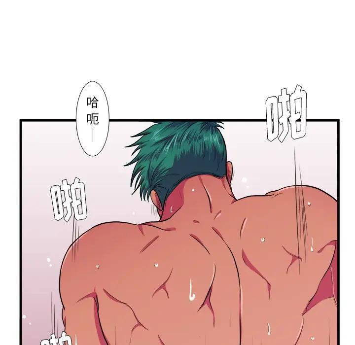 [韩国漫画] 似同非同 BL,剧情向#[70P]-48