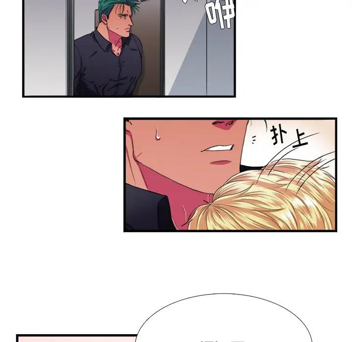 [韩国漫画] 似同非同 BL,剧情向#[70P]-5
