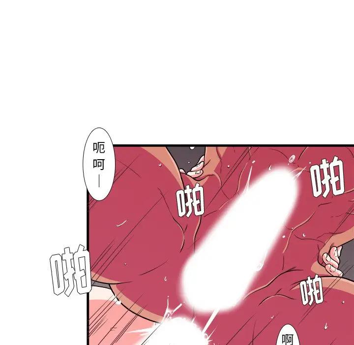 [韩国漫画] 似同非同 BL,剧情向#[70P]-53