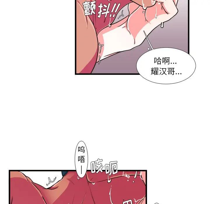 [韩国漫画] 似同非同 BL,剧情向#[70P]-56