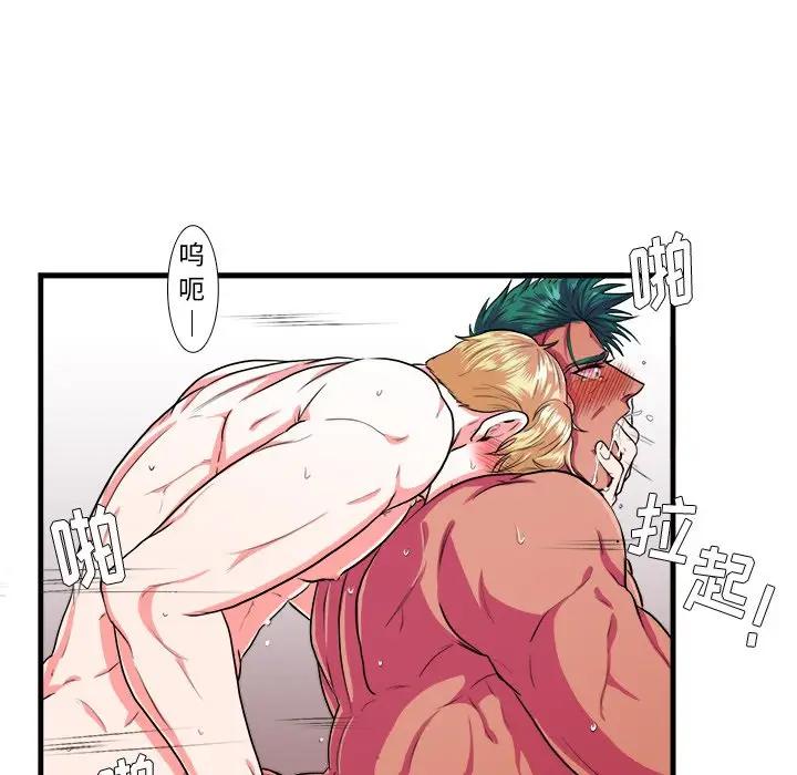 [韩国漫画] 似同非同 BL,剧情向#[70P]-58