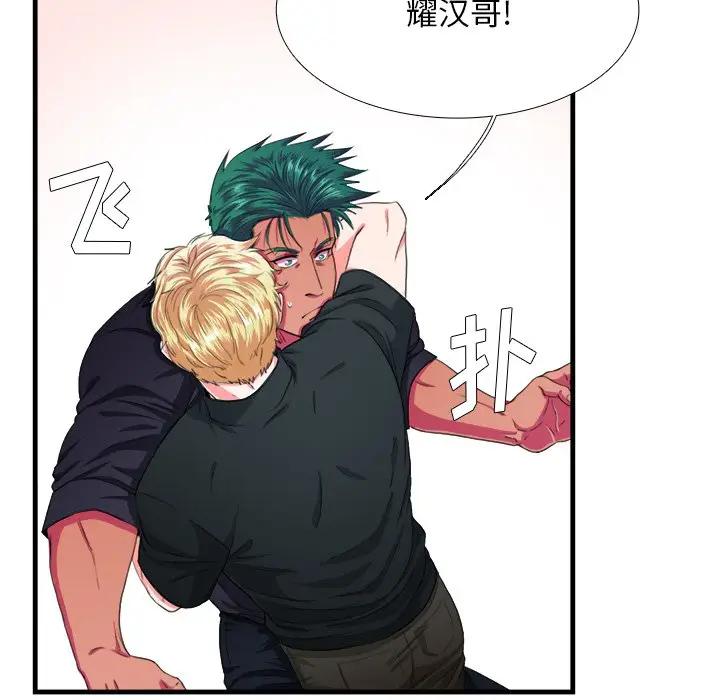 [韩国漫画] 似同非同 BL,剧情向#[70P]-6