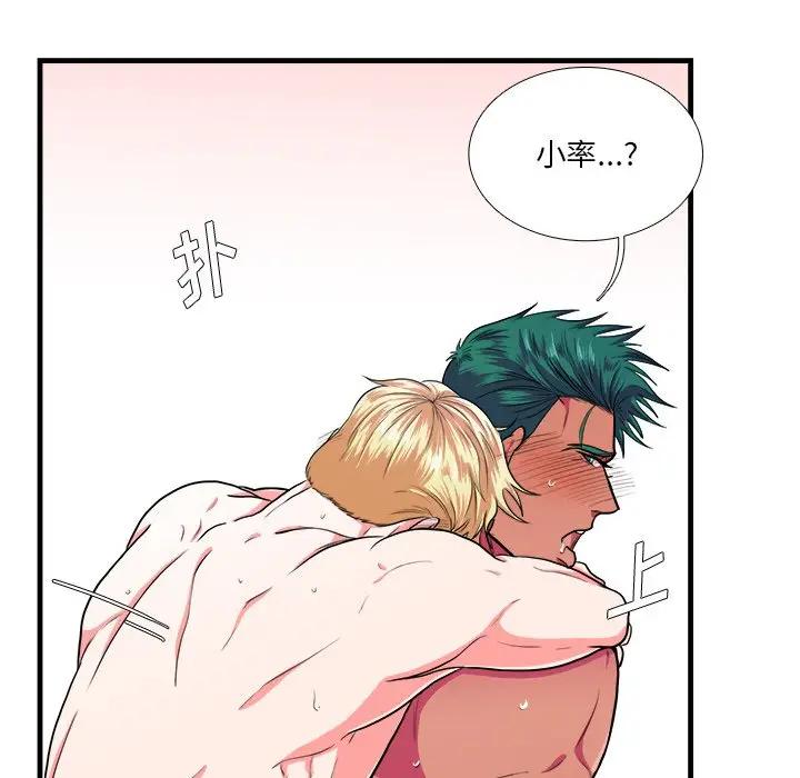 [韩国漫画] 似同非同 BL,剧情向#[70P]-65