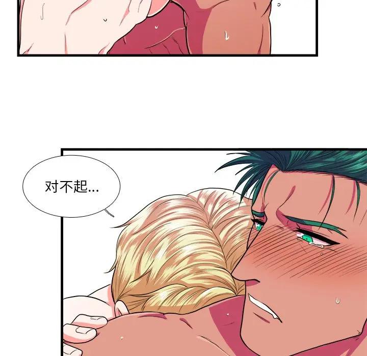 [韩国漫画] 似同非同 BL,剧情向#[70P]-66