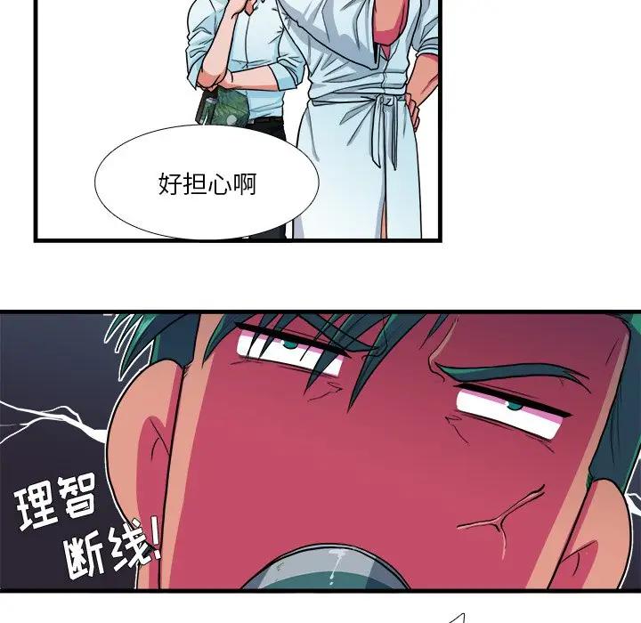 [韩国漫画] 似同非同 BL,剧情向#[70P]-11