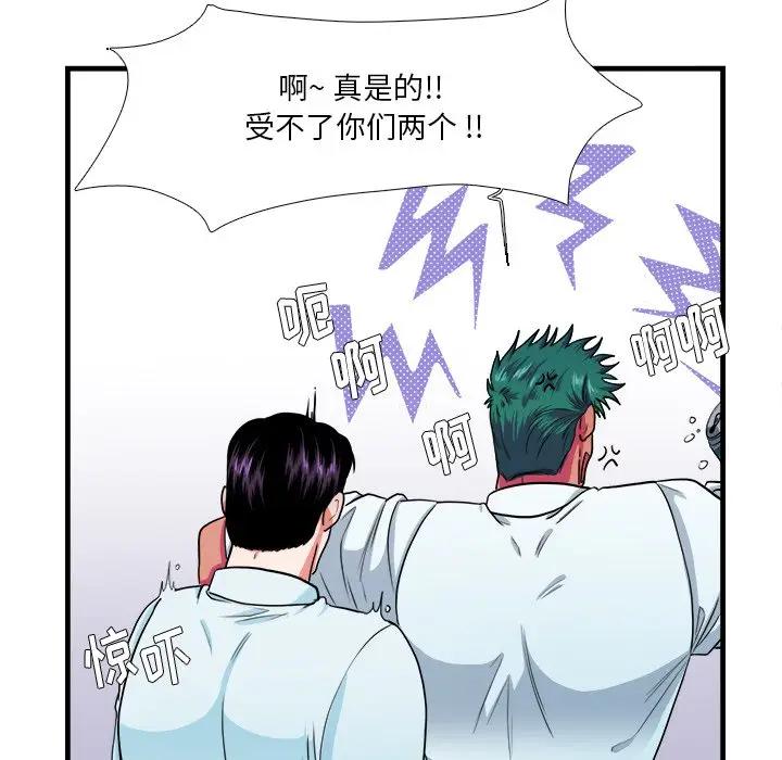 [韩国漫画] 似同非同 BL,剧情向#[70P]-12