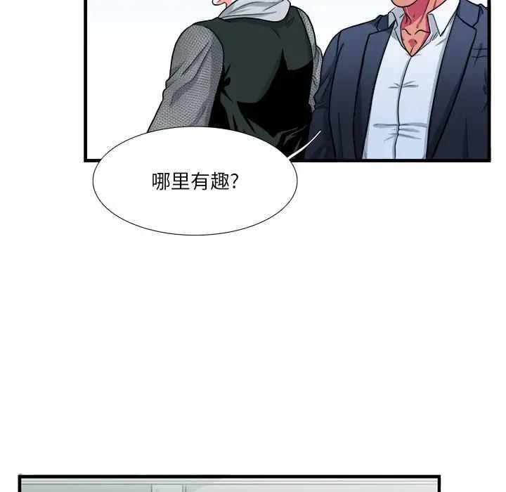 [韩国漫画] 似同非同 BL,剧情向#[70P]-16
