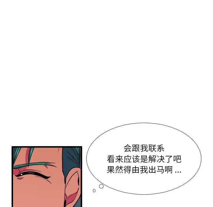 [韩国漫画] 似同非同 BL,剧情向#[70P]-25