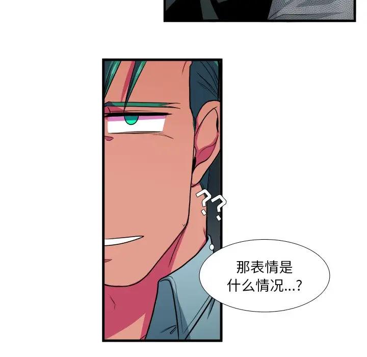 [韩国漫画] 似同非同 BL,剧情向#[70P]-27