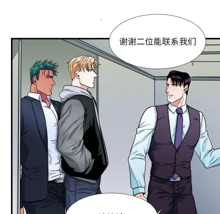 [韩国漫画] 似同非同 BL,剧情向#[70P]-28