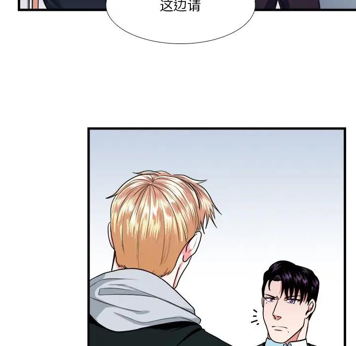 [韩国漫画] 似同非同 BL,剧情向#[70P]-29