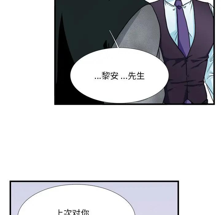 [韩国漫画] 似同非同 BL,剧情向#[70P]-30