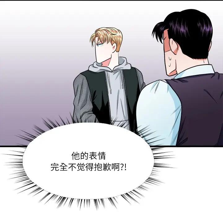 [韩国漫画] 似同非同 BL,剧情向#[70P]-36
