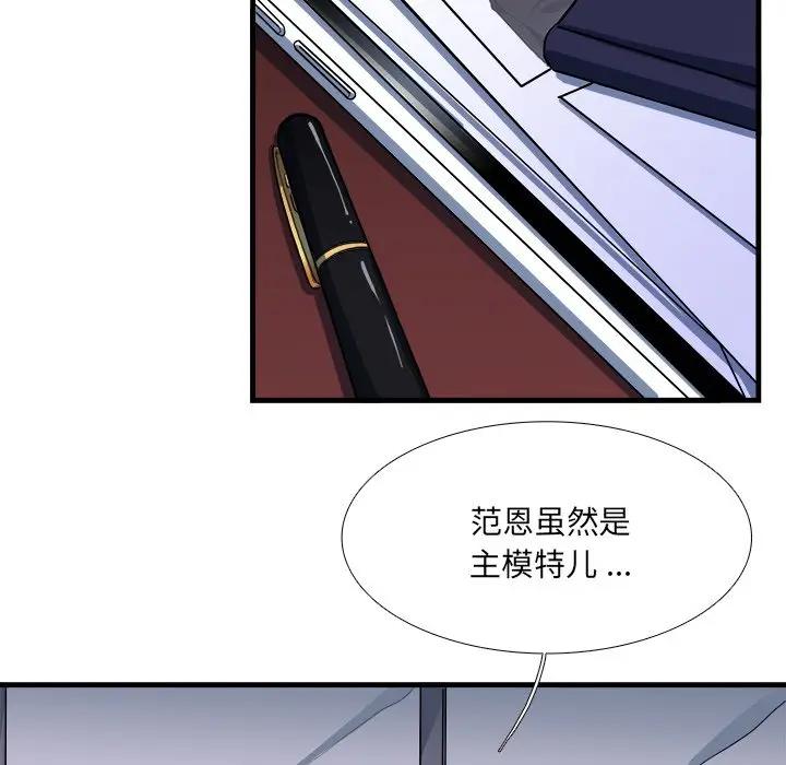 [韩国漫画] 似同非同 BL,剧情向#[70P]-43