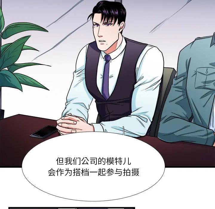 [韩国漫画] 似同非同 BL,剧情向#[70P]-44