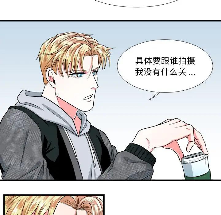 [韩国漫画] 似同非同 BL,剧情向#[70P]-46