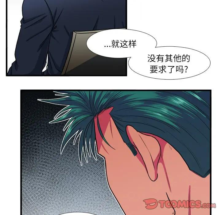 [韩国漫画] 似同非同 BL,剧情向#[70P]-50