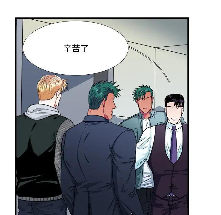 [韩国漫画] 似同非同 BL,剧情向#[70P]-56