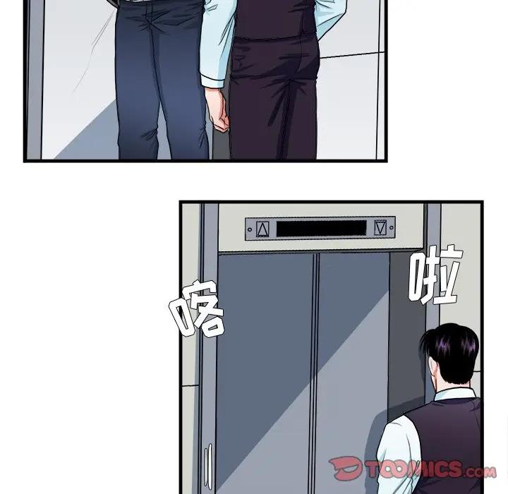 [韩国漫画] 似同非同 BL,剧情向#[70P]-62